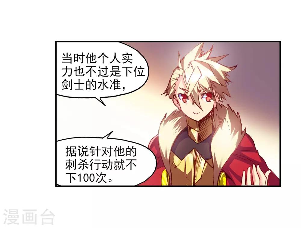 《赤凰传奇》漫画最新章节第55话 当导师为我转身时的那股兴奋劲别提多开心了免费下拉式在线观看章节第【28】张图片