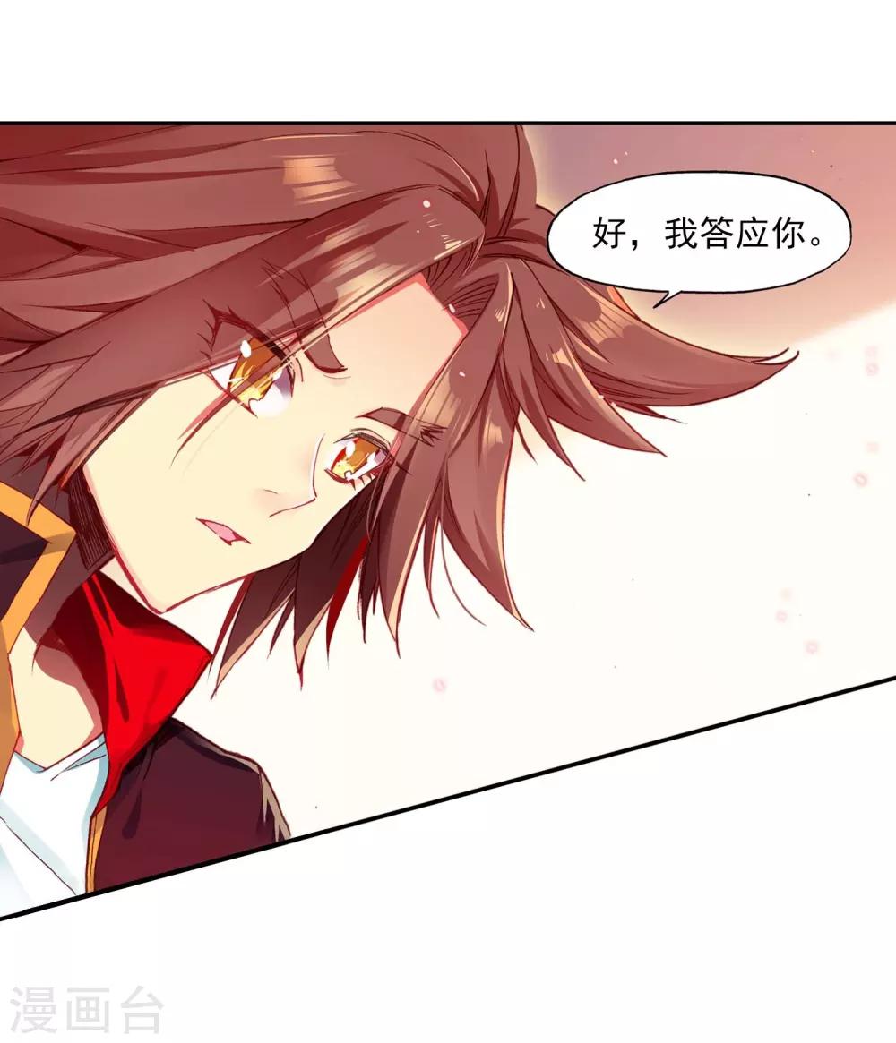 《赤凰传奇》漫画最新章节第55话 当导师为我转身时的那股兴奋劲别提多开心了免费下拉式在线观看章节第【3】张图片