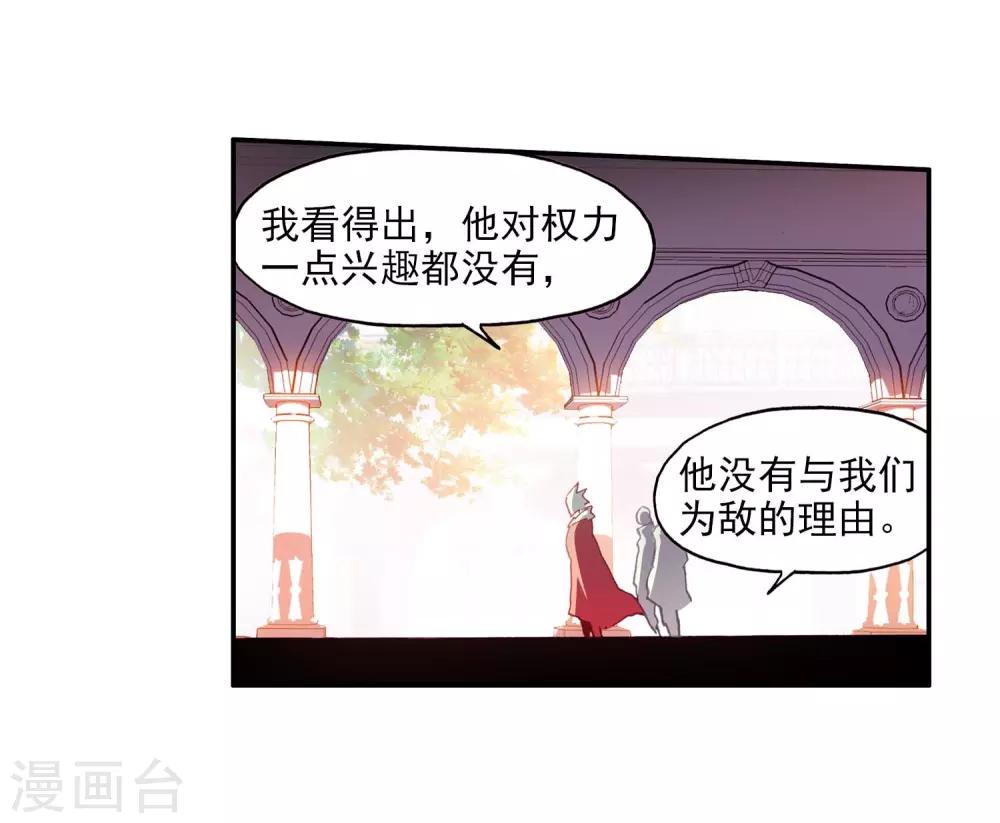 《赤凰传奇》漫画最新章节第55话 当导师为我转身时的那股兴奋劲别提多开心了免费下拉式在线观看章节第【32】张图片