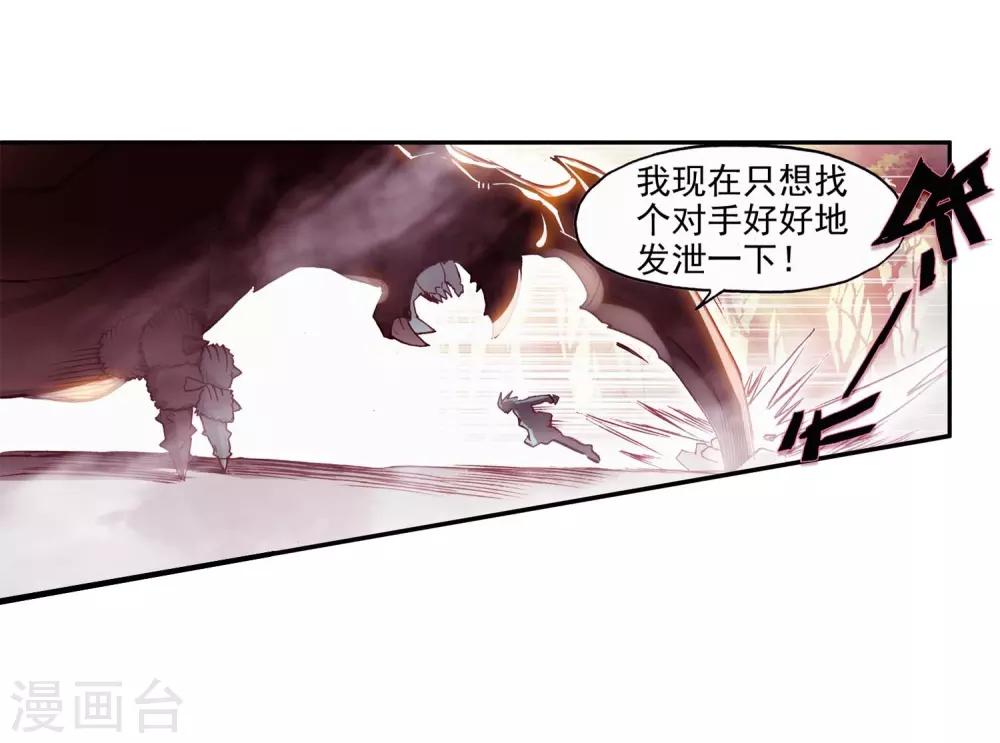 《赤凰传奇》漫画最新章节第55话 当导师为我转身时的那股兴奋劲别提多开心了免费下拉式在线观看章节第【37】张图片