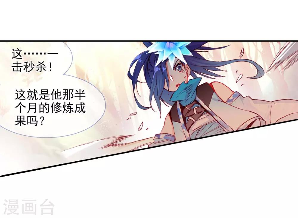 《赤凰传奇》漫画最新章节第55话 当导师为我转身时的那股兴奋劲别提多开心了免费下拉式在线观看章节第【43】张图片