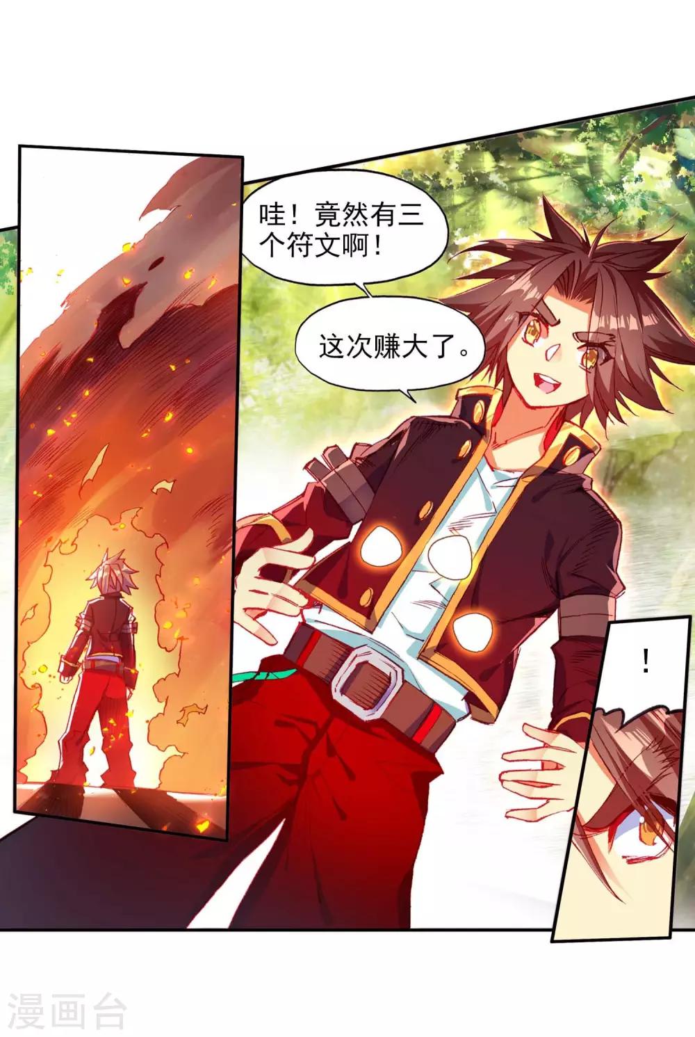 《赤凰传奇》漫画最新章节第55话 当导师为我转身时的那股兴奋劲别提多开心了免费下拉式在线观看章节第【44】张图片