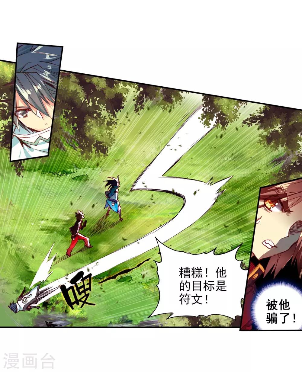 《赤凰传奇》漫画最新章节第55话 当导师为我转身时的那股兴奋劲别提多开心了免费下拉式在线观看章节第【48】张图片