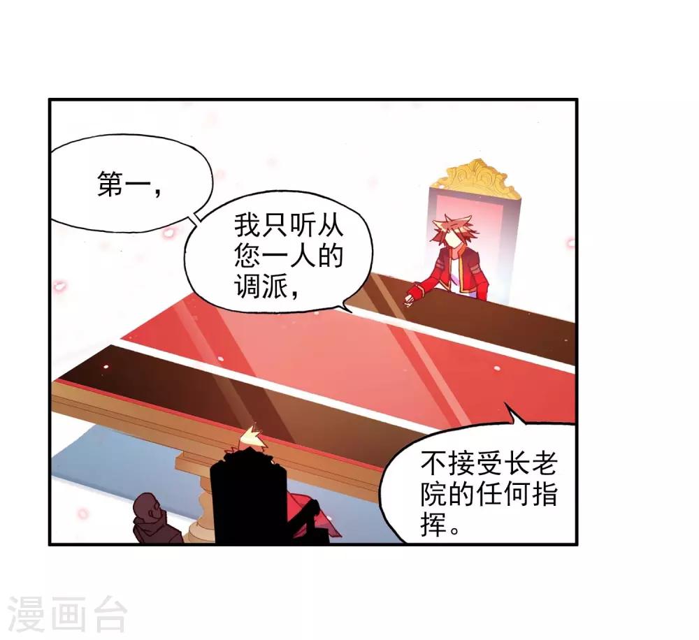 《赤凰传奇》漫画最新章节第55话 当导师为我转身时的那股兴奋劲别提多开心了免费下拉式在线观看章节第【5】张图片