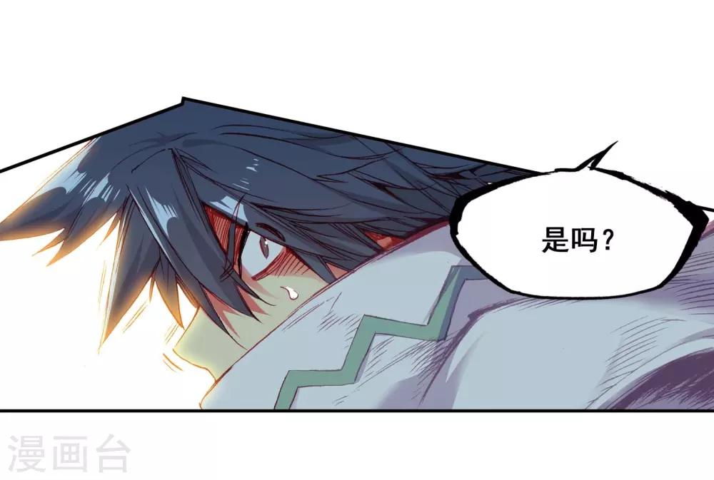 《赤凰传奇》漫画最新章节第55话 当导师为我转身时的那股兴奋劲别提多开心了免费下拉式在线观看章节第【52】张图片