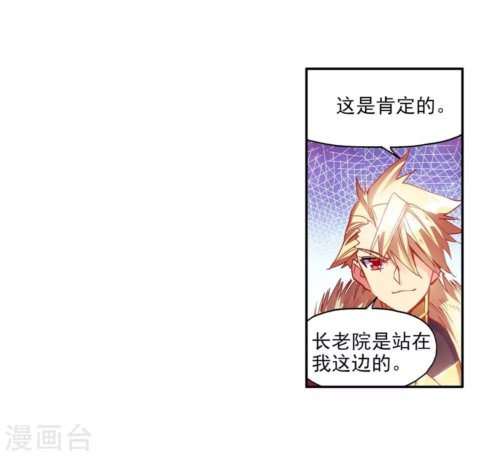 《赤凰传奇》漫画最新章节第55话 当导师为我转身时的那股兴奋劲别提多开心了免费下拉式在线观看章节第【6】张图片