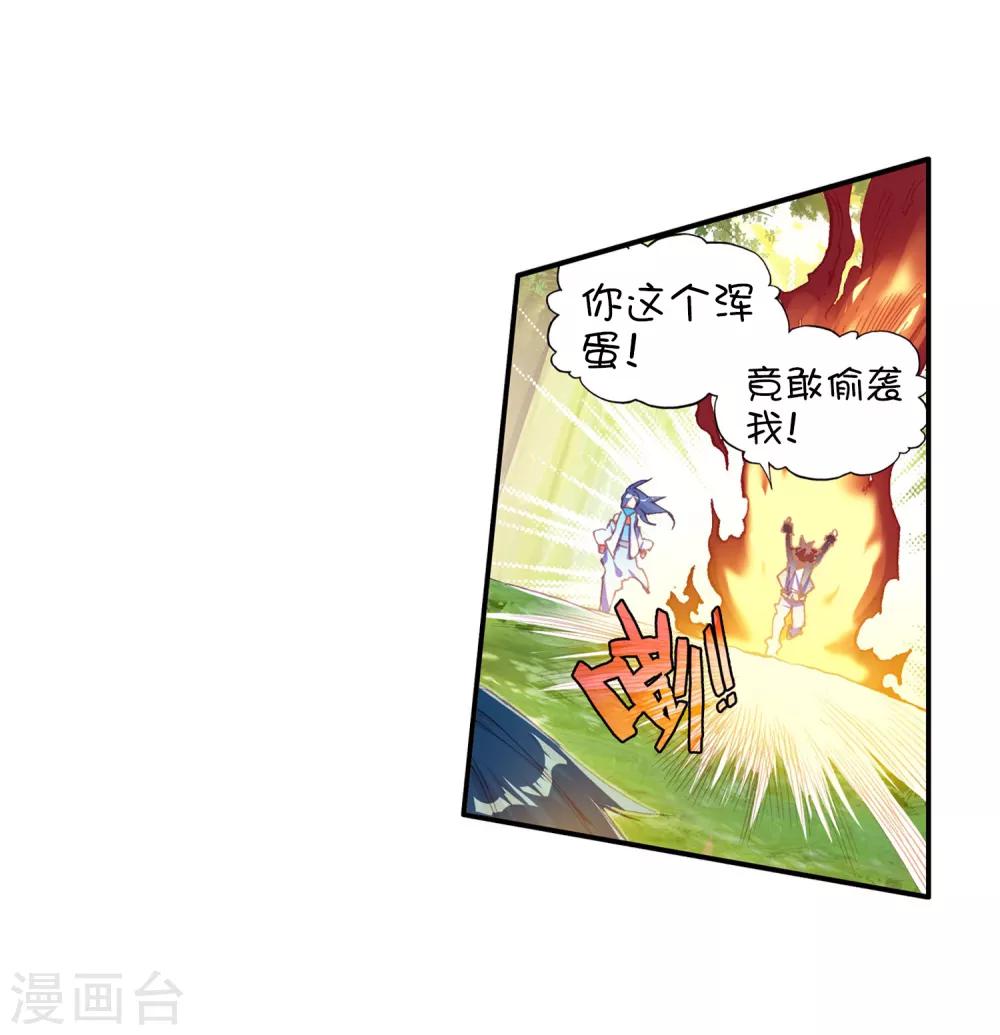 《赤凰传奇》漫画最新章节第56话 我要告诉你反派都是死于话多免费下拉式在线观看章节第【4】张图片