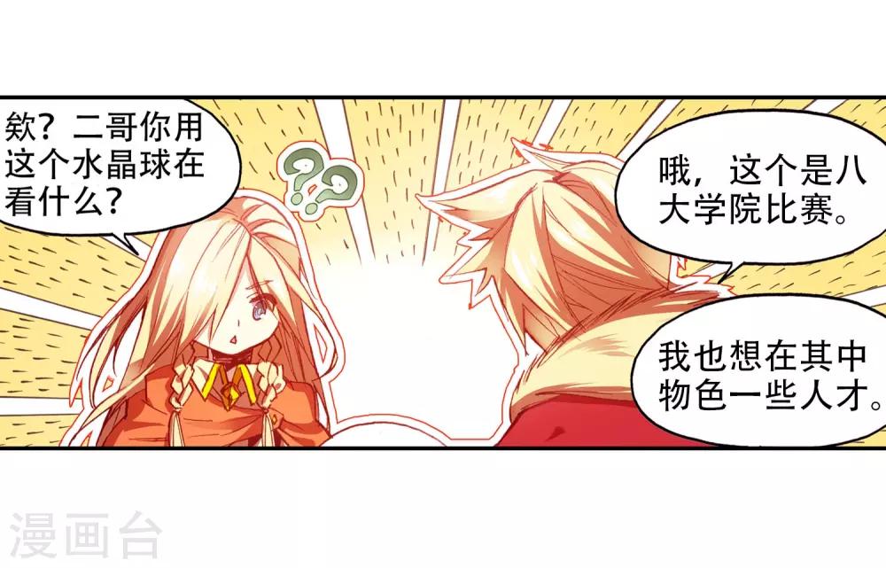 《赤凰传奇》漫画最新章节第57话 如果知道是幻像的话我就不开大了免费下拉式在线观看章节第【19】张图片