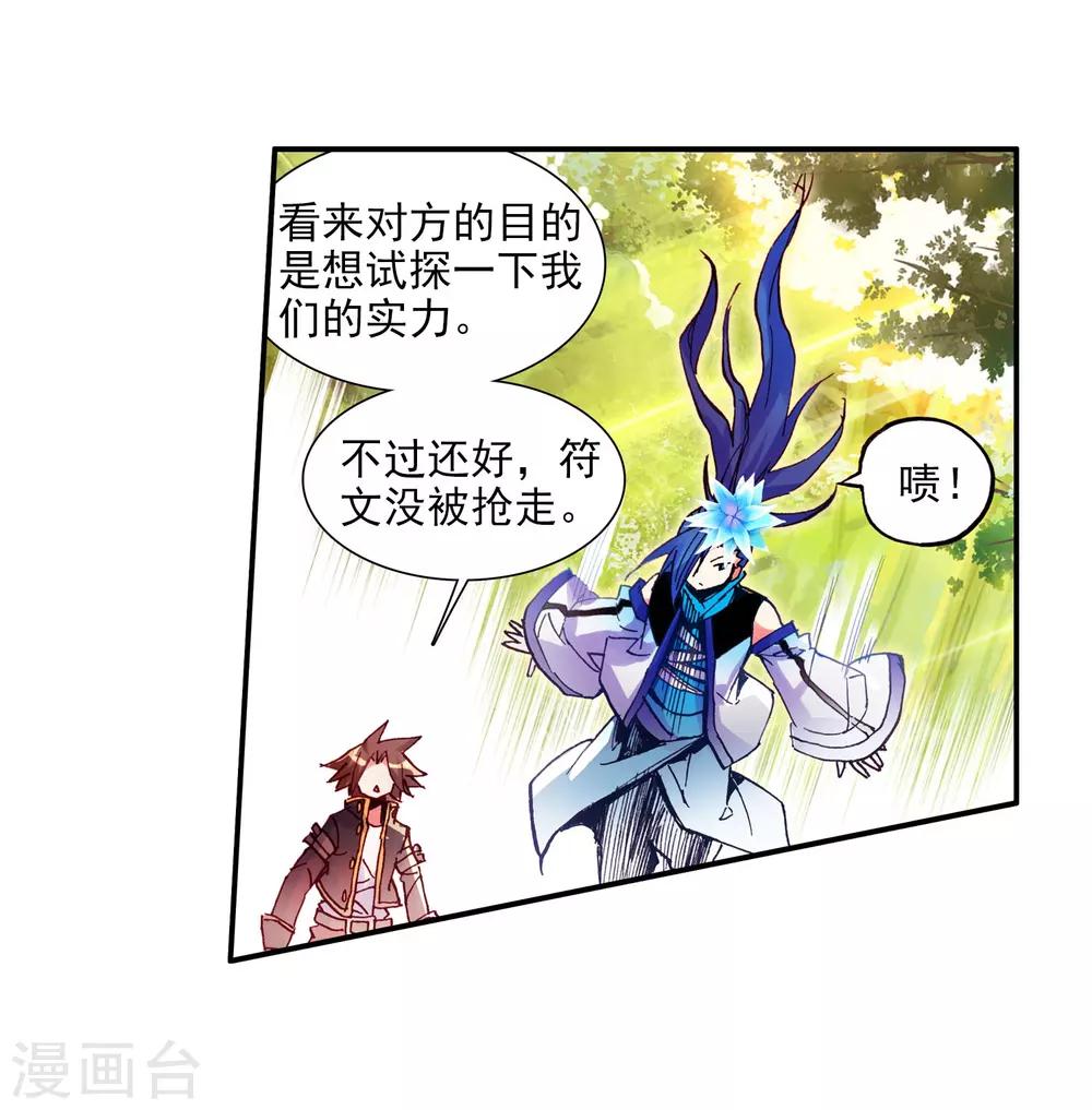 《赤凰传奇》漫画最新章节第57话 如果知道是幻像的话我就不开大了免费下拉式在线观看章节第【6】张图片