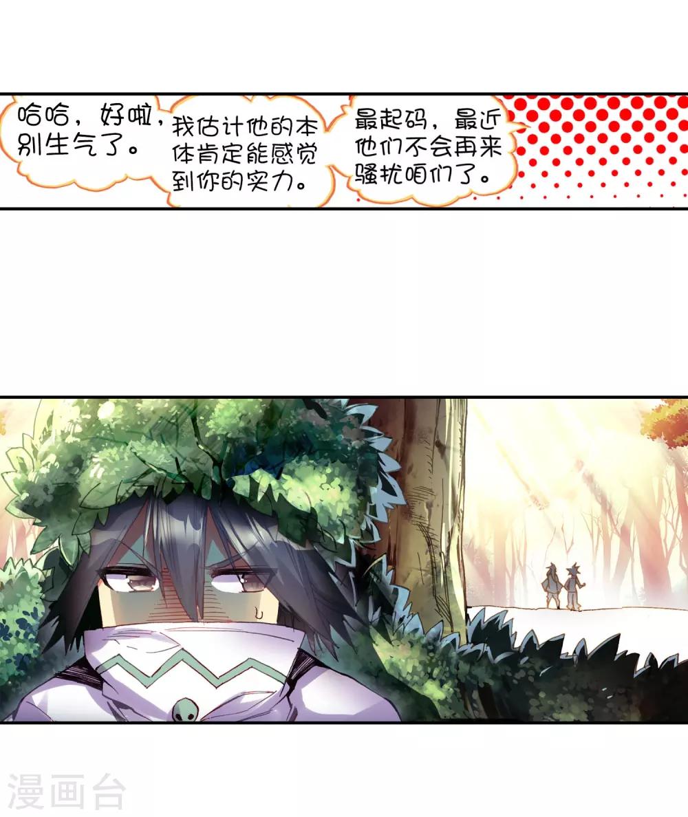 《赤凰传奇》漫画最新章节第57话 如果知道是幻像的话我就不开大了免费下拉式在线观看章节第【8】张图片