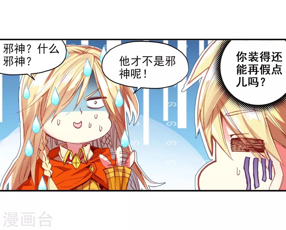 《赤凰传奇》漫画最新章节第58话 这么严肃的扉页用这么长的标题会不会太违和免费下拉式在线观看章节第【11】张图片