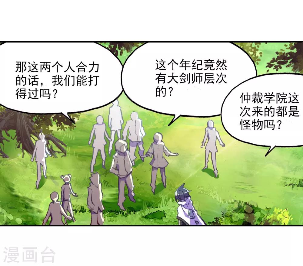 《赤凰传奇》漫画最新章节第58话 这么严肃的扉页用这么长的标题会不会太违和免费下拉式在线观看章节第【20】张图片