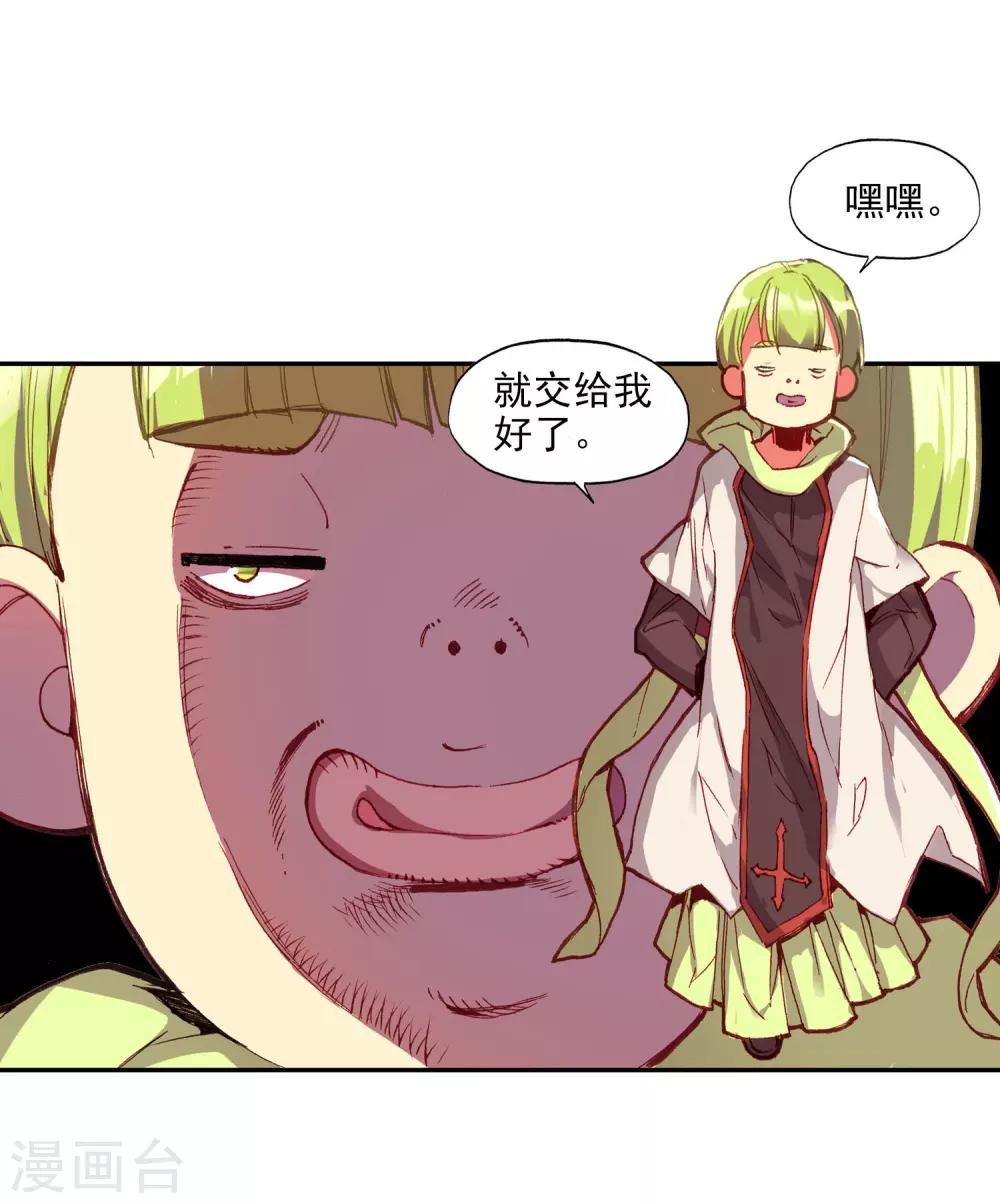 《赤凰传奇》漫画最新章节第58话 这么严肃的扉页用这么长的标题会不会太违和免费下拉式在线观看章节第【23】张图片