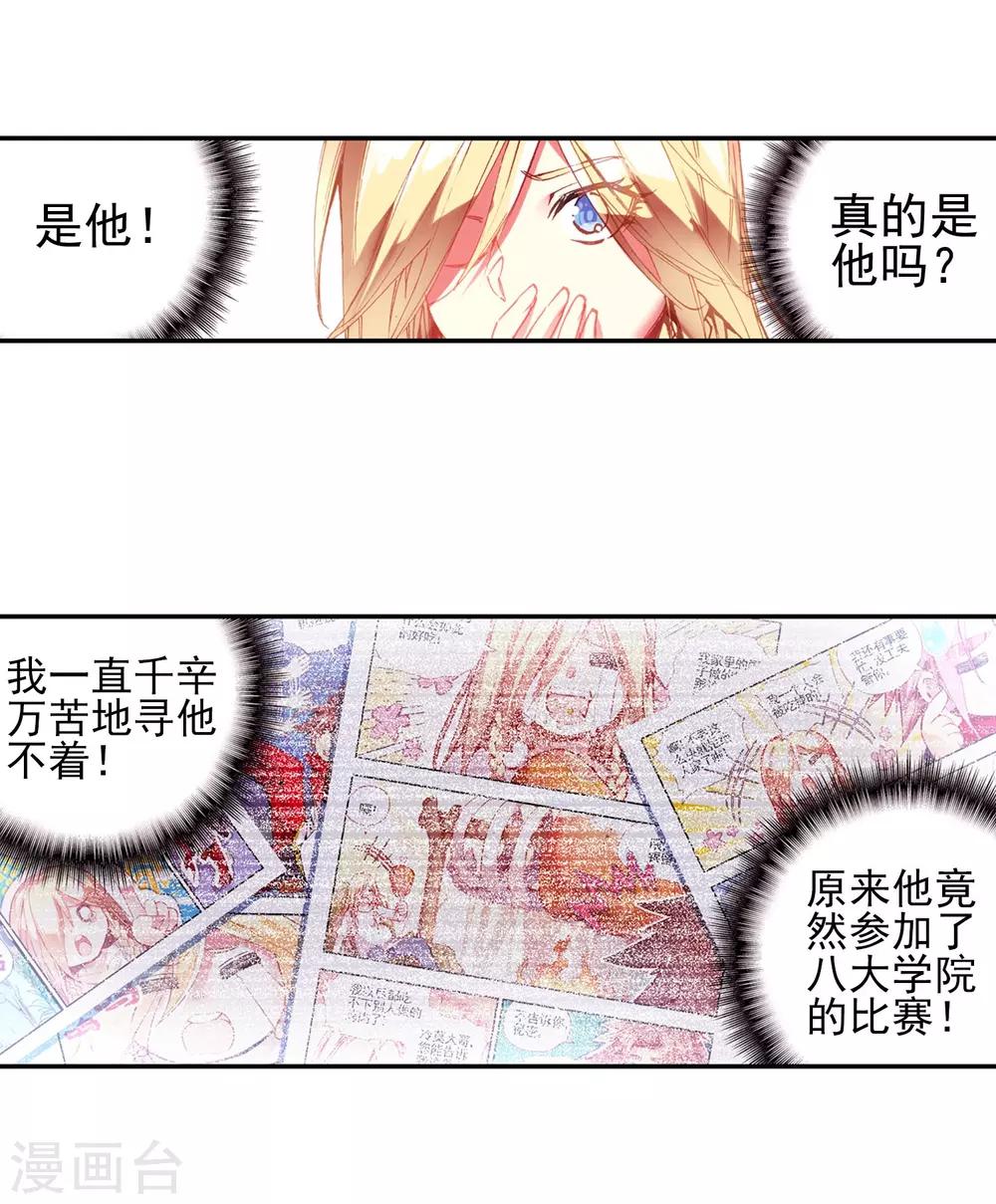 《赤凰传奇》漫画最新章节第58话 这么严肃的扉页用这么长的标题会不会太违和免费下拉式在线观看章节第【4】张图片