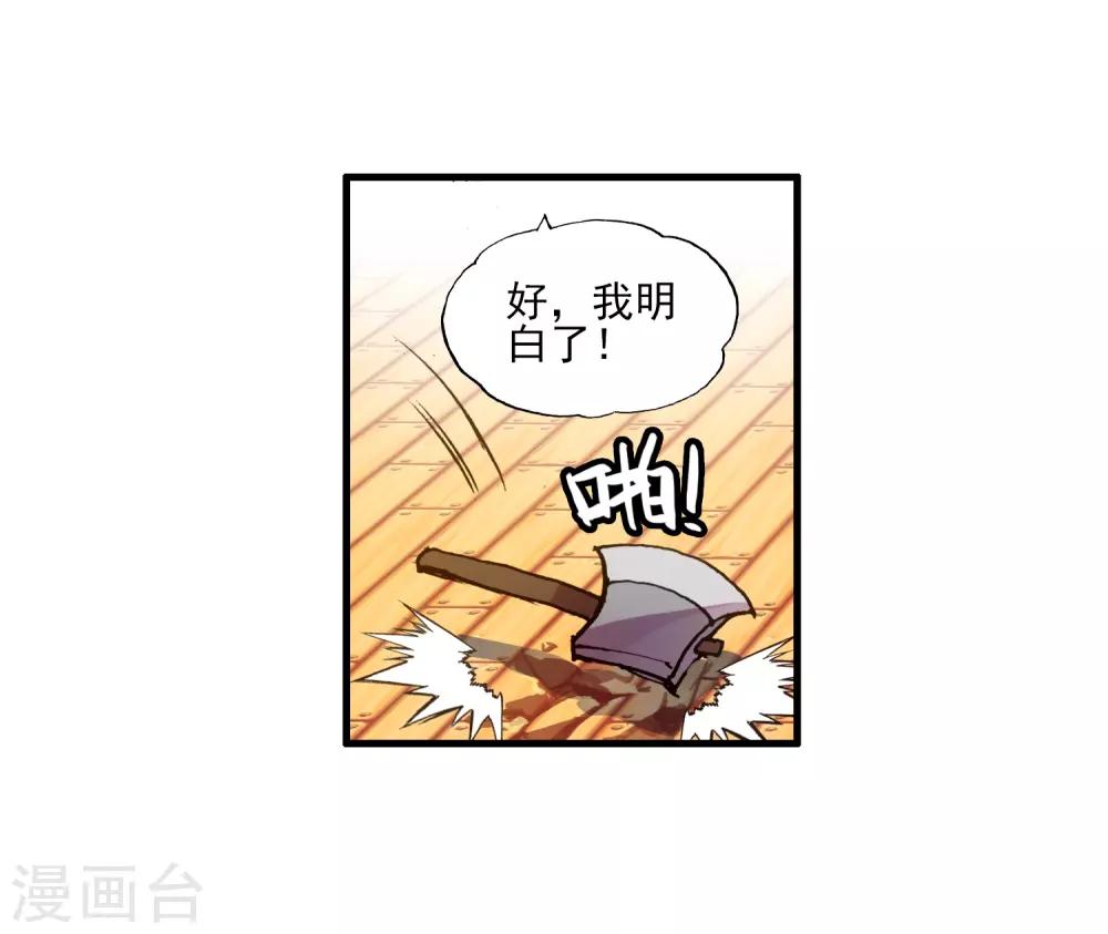 《赤凰传奇》漫画最新章节第5话 是你偏要让我打的我很善良但我深情难却！免费下拉式在线观看章节第【12】张图片