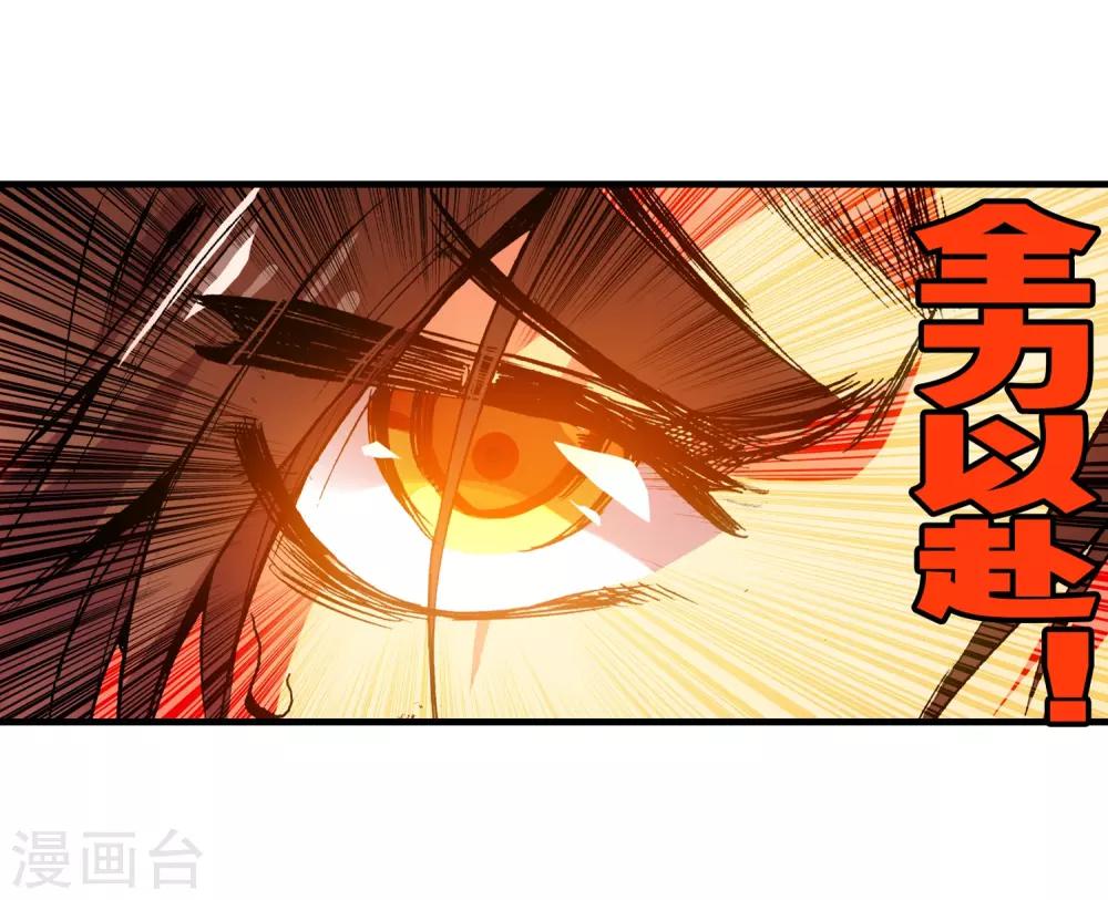 《赤凰传奇》漫画最新章节第5话 是你偏要让我打的我很善良但我深情难却！免费下拉式在线观看章节第【13】张图片