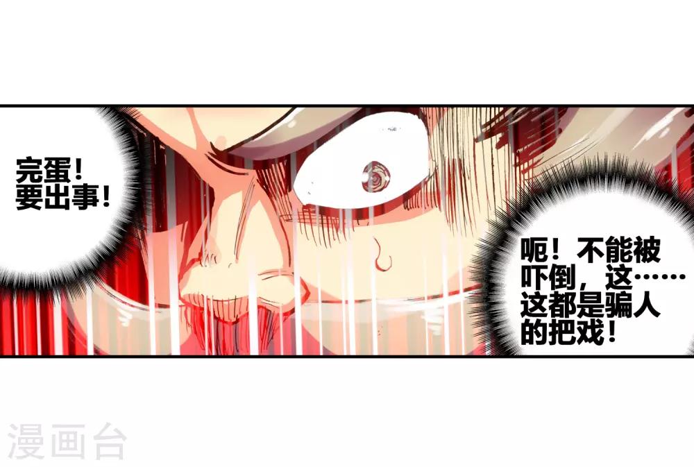 《赤凰传奇》漫画最新章节第5话 是你偏要让我打的我很善良但我深情难却！免费下拉式在线观看章节第【19】张图片