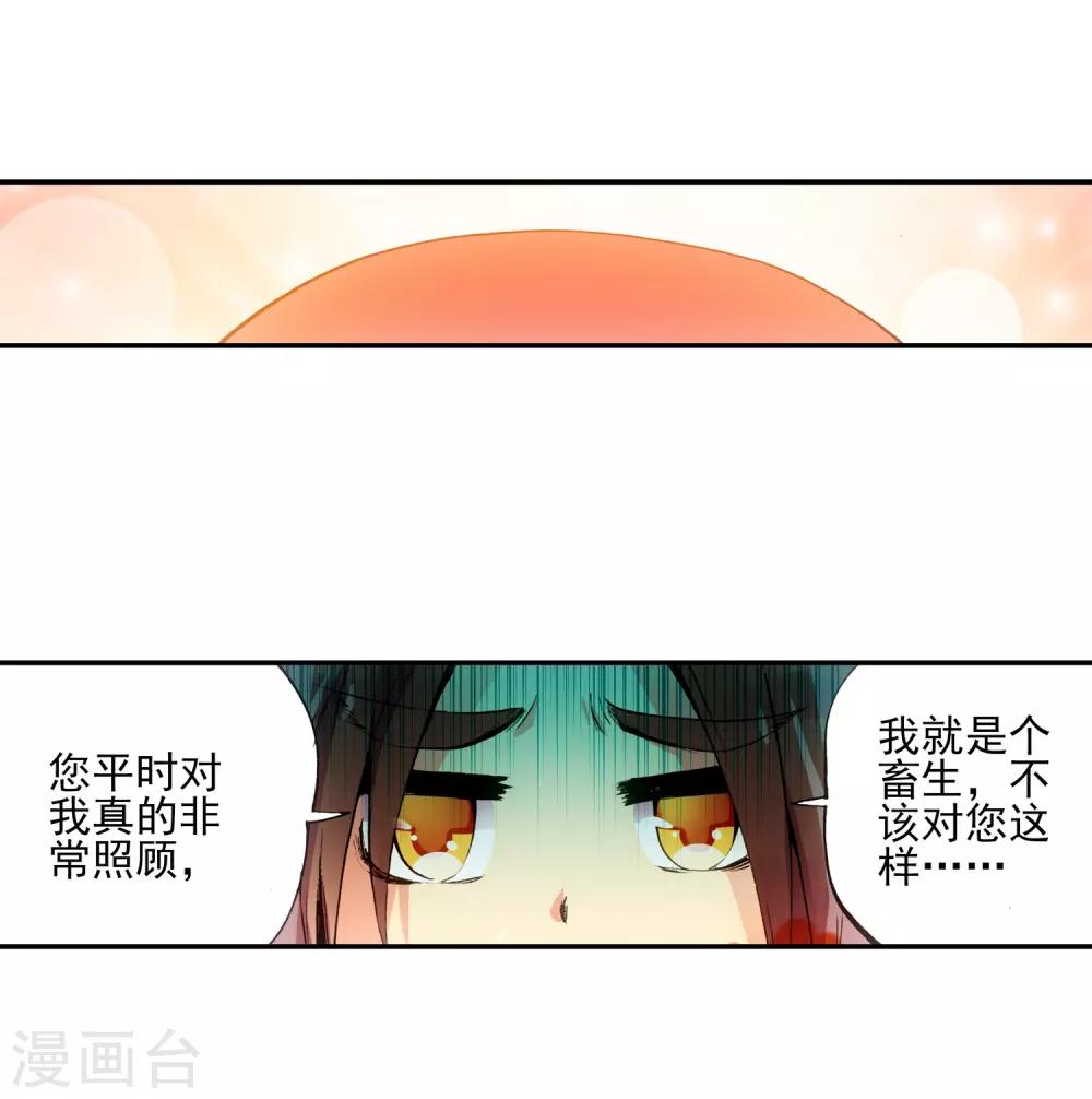 《赤凰传奇》漫画最新章节第5话 是你偏要让我打的我很善良但我深情难却！免费下拉式在线观看章节第【24】张图片