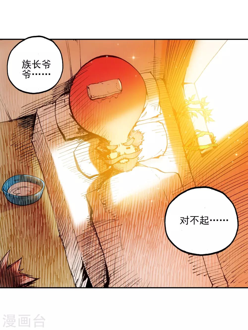 《赤凰传奇》漫画最新章节第5话 是你偏要让我打的我很善良但我深情难却！免费下拉式在线观看章节第【25】张图片