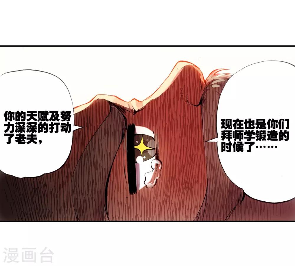 《赤凰传奇》漫画最新章节第5话 是你偏要让我打的我很善良但我深情难却！免费下拉式在线观看章节第【28】张图片