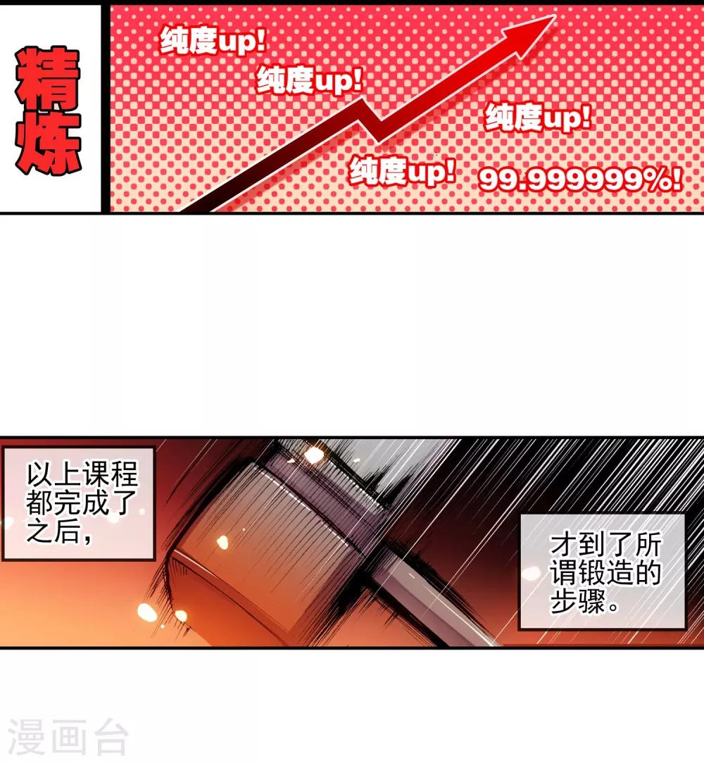 《赤凰传奇》漫画最新章节第5话 是你偏要让我打的我很善良但我深情难却！免费下拉式在线观看章节第【36】张图片