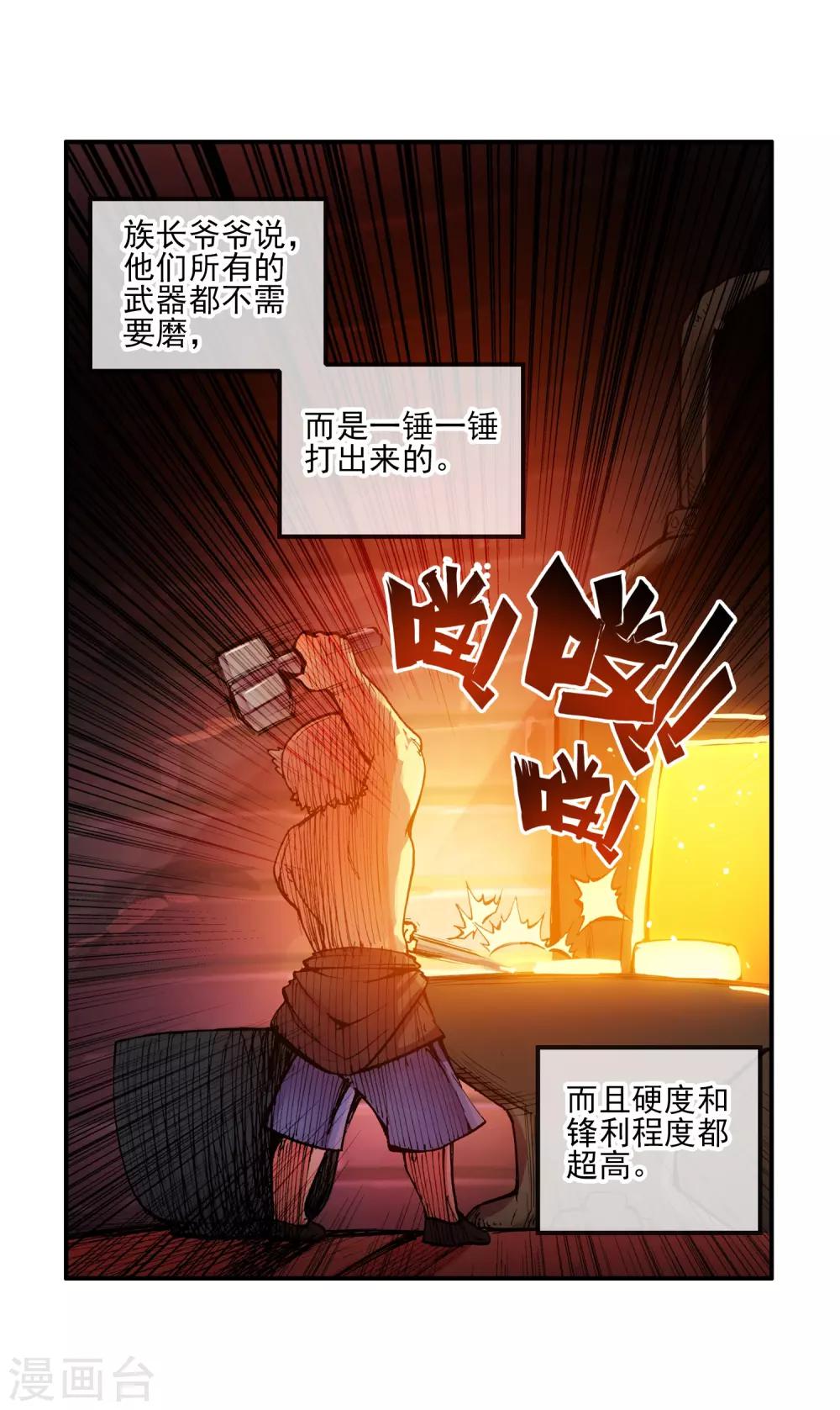 《赤凰传奇》漫画最新章节第5话 是你偏要让我打的我很善良但我深情难却！免费下拉式在线观看章节第【37】张图片