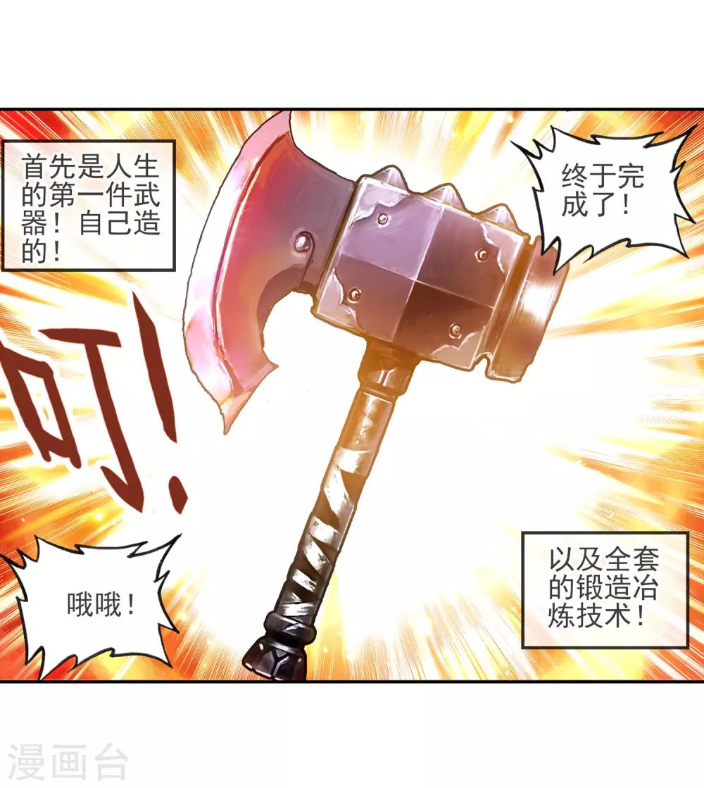 《赤凰传奇》漫画最新章节第5话 是你偏要让我打的我很善良但我深情难却！免费下拉式在线观看章节第【47】张图片