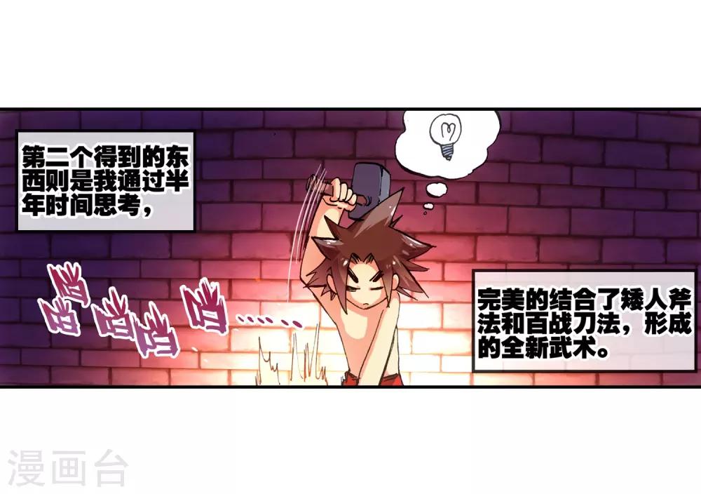 《赤凰传奇》漫画最新章节第5话 是你偏要让我打的我很善良但我深情难却！免费下拉式在线观看章节第【49】张图片