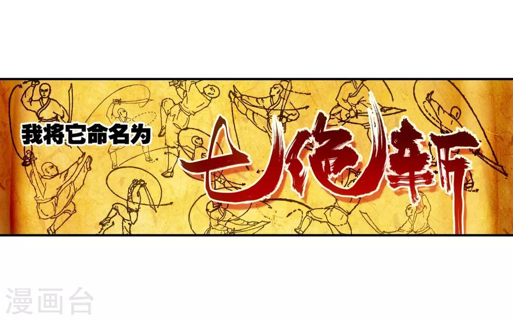 《赤凰传奇》漫画最新章节第5话 是你偏要让我打的我很善良但我深情难却！免费下拉式在线观看章节第【50】张图片