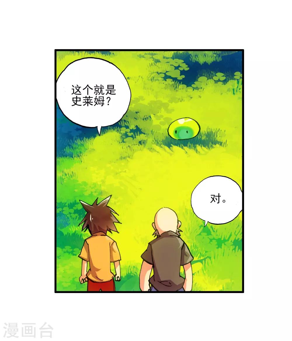 《赤凰传奇》漫画最新章节第5话 是你偏要让我打的我很善良但我深情难却！免费下拉式在线观看章节第【56】张图片