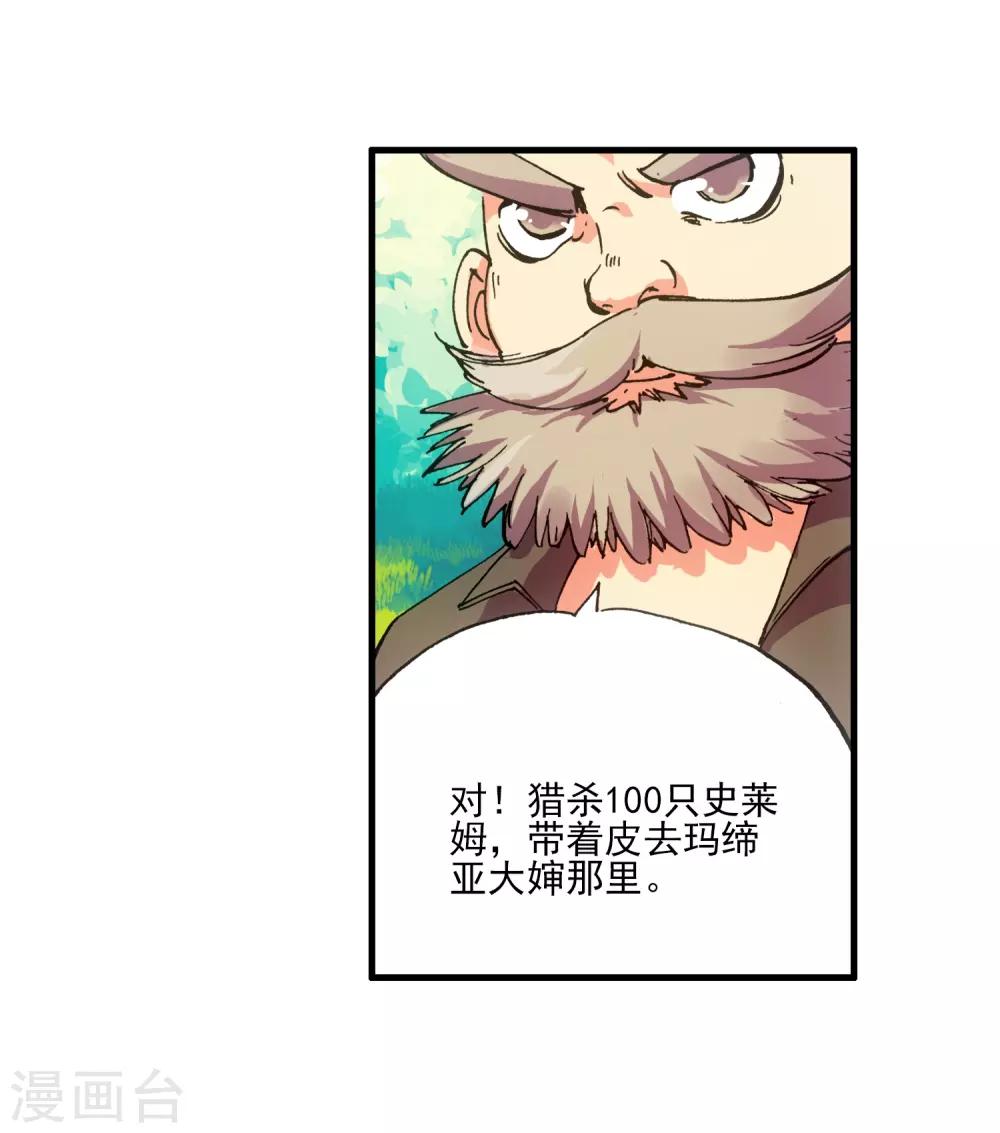 《赤凰传奇》漫画最新章节第5话 是你偏要让我打的我很善良但我深情难却！免费下拉式在线观看章节第【58】张图片