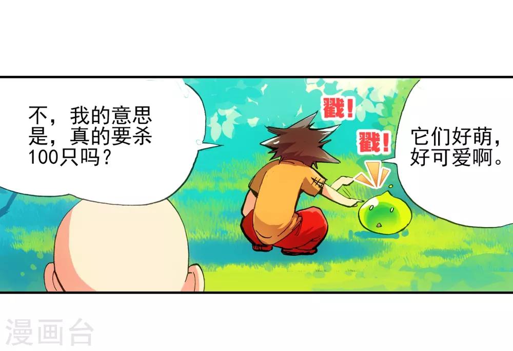 《赤凰传奇》漫画最新章节第5话 是你偏要让我打的我很善良但我深情难却！免费下拉式在线观看章节第【59】张图片