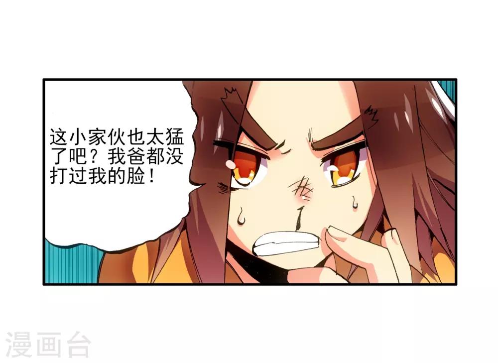 《赤凰传奇》漫画最新章节第5话 是你偏要让我打的我很善良但我深情难却！免费下拉式在线观看章节第【63】张图片