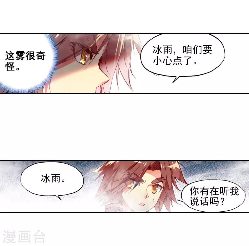 《赤凰传奇》漫画最新章节第59话 论精神力明明是身为神童的我更高好吧免费下拉式在线观看章节第【11】张图片