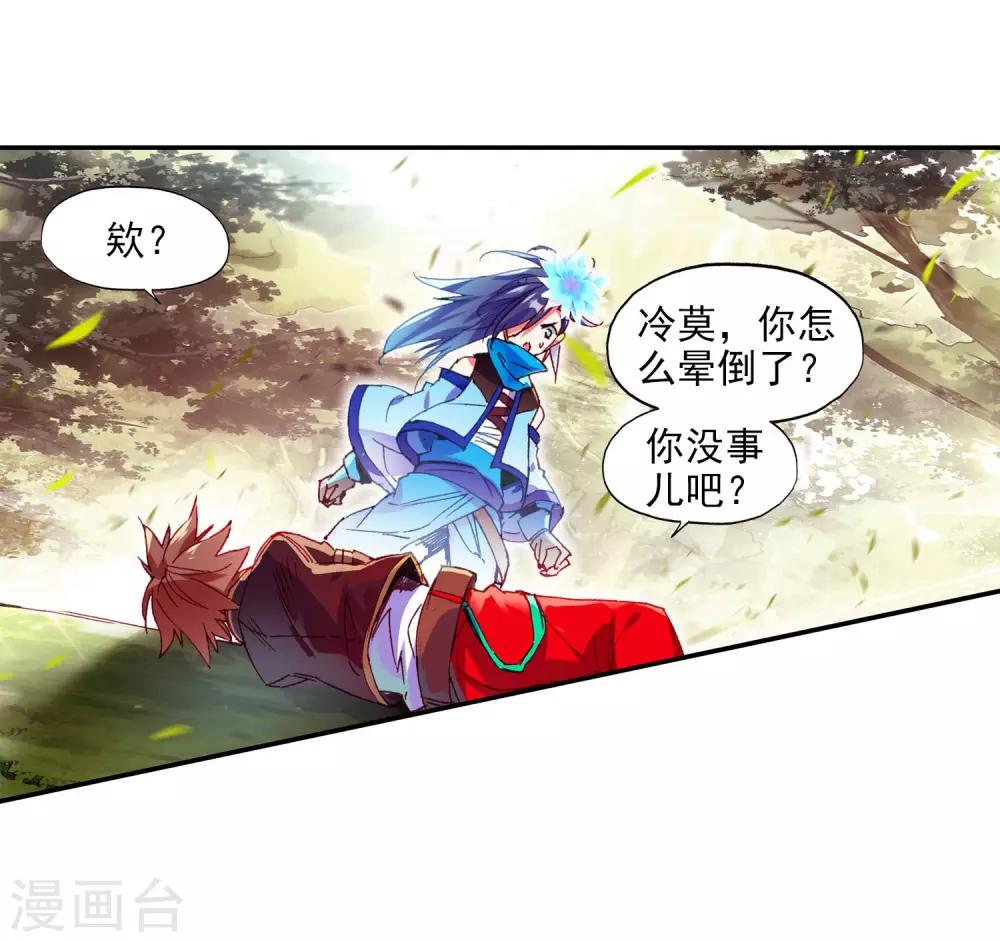 《赤凰传奇》漫画最新章节第59话 论精神力明明是身为神童的我更高好吧免费下拉式在线观看章节第【13】张图片