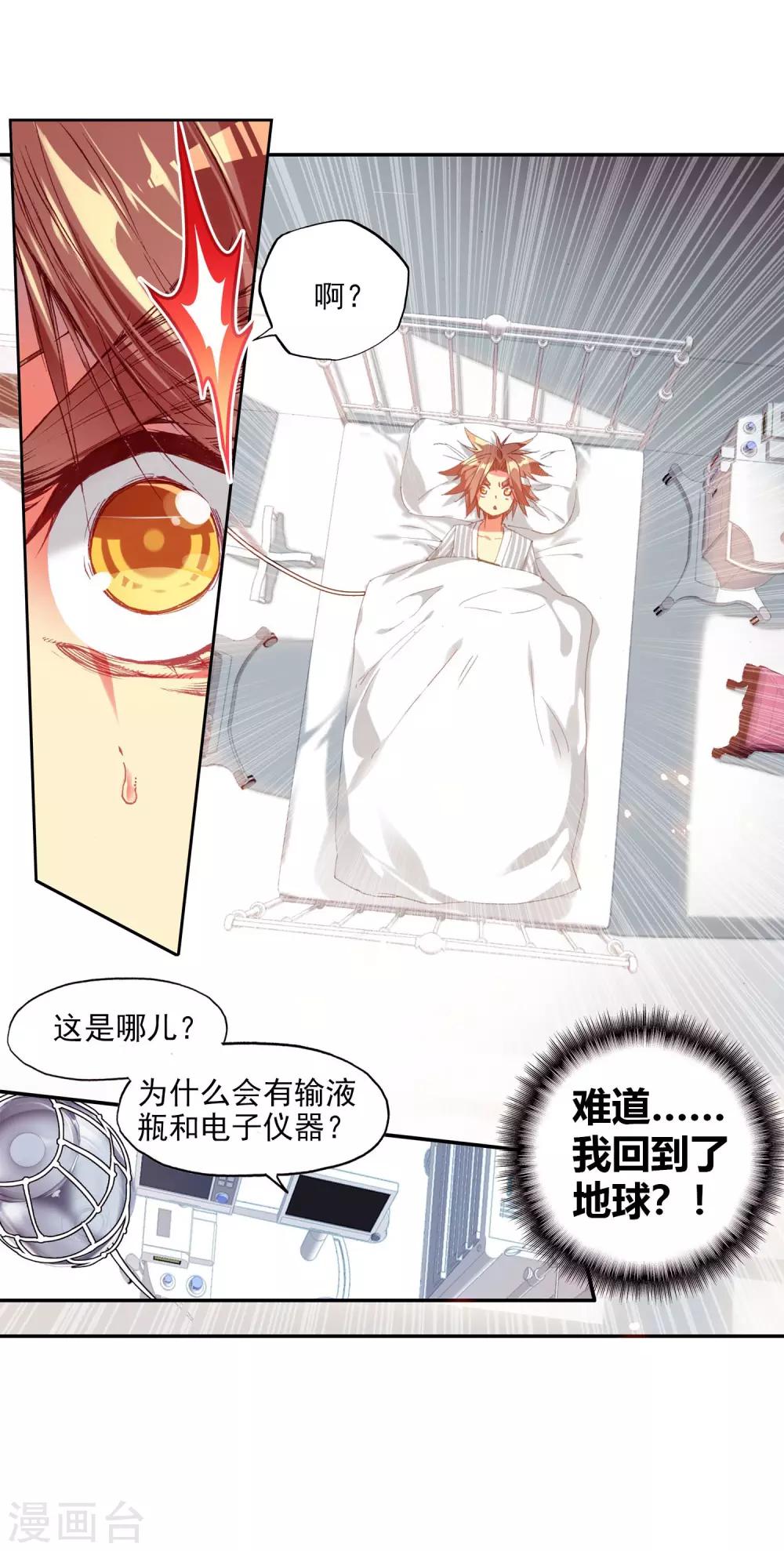 《赤凰传奇》漫画最新章节第59话 论精神力明明是身为神童的我更高好吧免费下拉式在线观看章节第【18】张图片