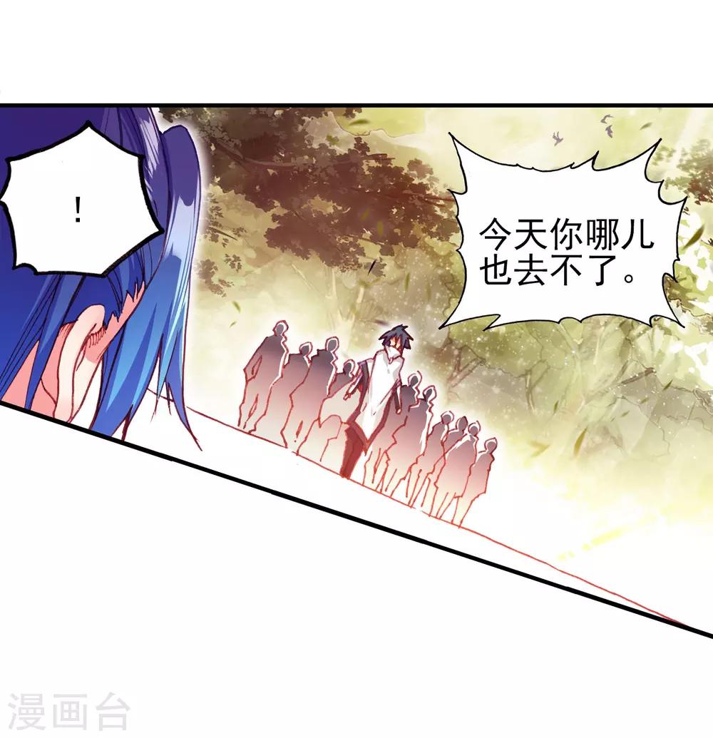 《赤凰传奇》漫画最新章节第60话 冷漠快醒醒，抱着你的是我不是你妈免费下拉式在线观看章节第【19】张图片