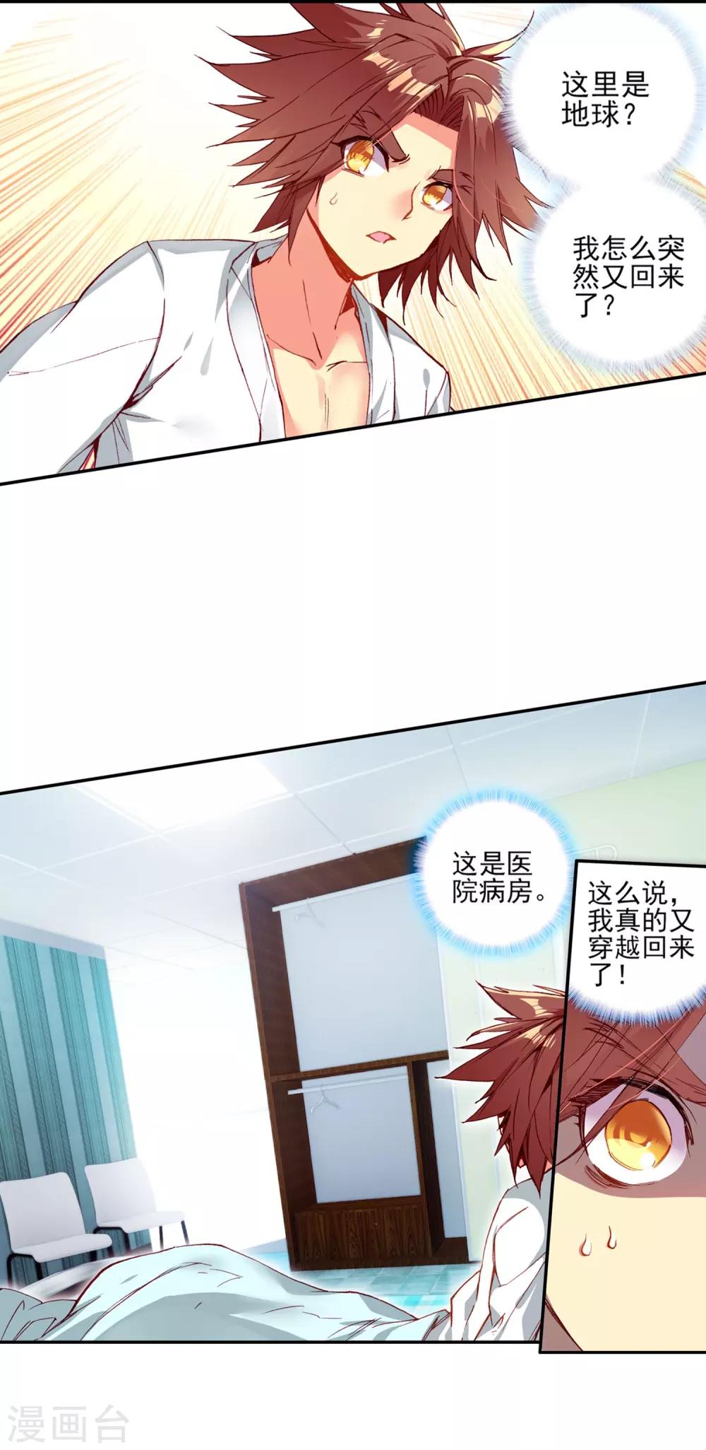 《赤凰传奇》漫画最新章节第60话 冷漠快醒醒，抱着你的是我不是你妈免费下拉式在线观看章节第【2】张图片