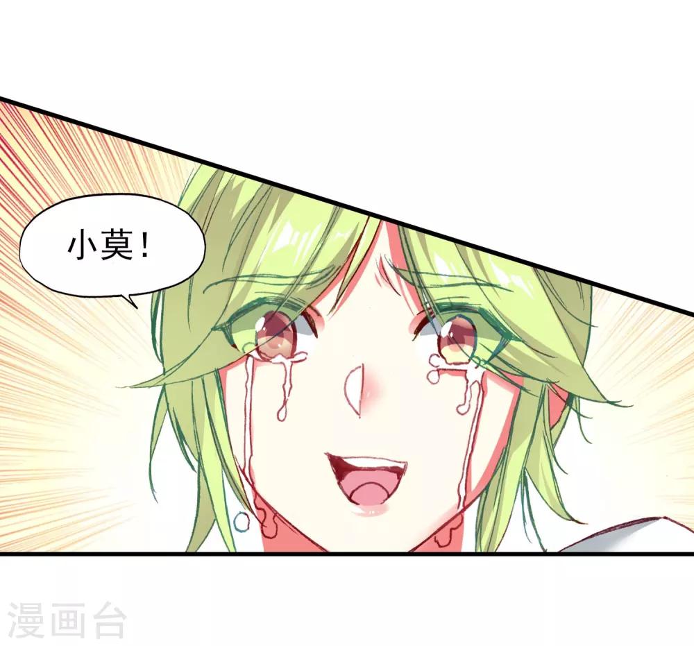 《赤凰传奇》漫画最新章节第60话 冷漠快醒醒，抱着你的是我不是你妈免费下拉式在线观看章节第【9】张图片