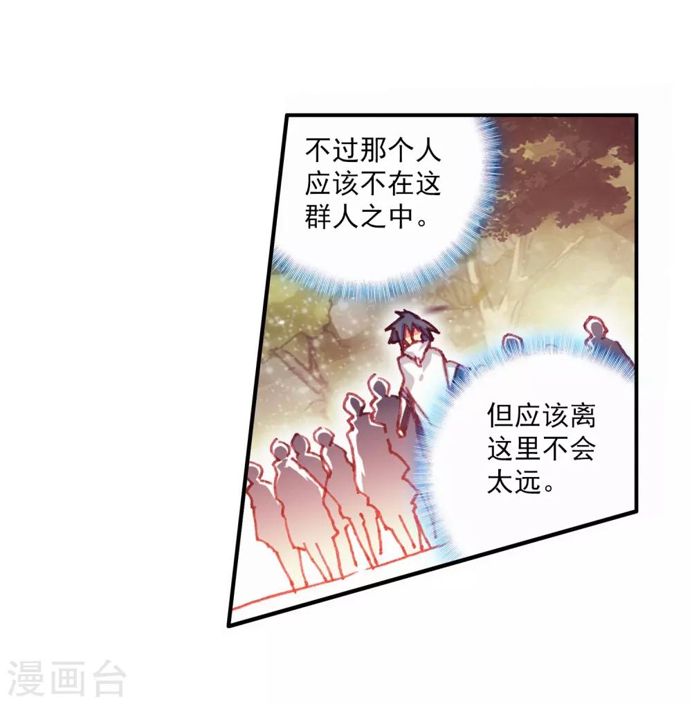 《赤凰传奇》漫画最新章节第61话 身为学霸的我连在睡梦中都在做奥数题免费下拉式在线观看章节第【16】张图片