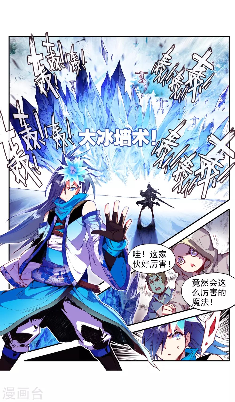 《赤凰传奇》漫画最新章节第61话 身为学霸的我连在睡梦中都在做奥数题免费下拉式在线观看章节第【24】张图片