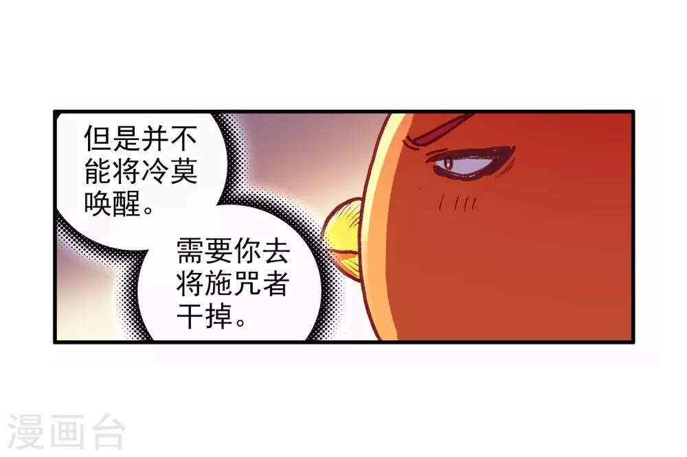 《赤凰传奇》漫画最新章节第61话 身为学霸的我连在睡梦中都在做奥数题免费下拉式在线观看章节第【37】张图片