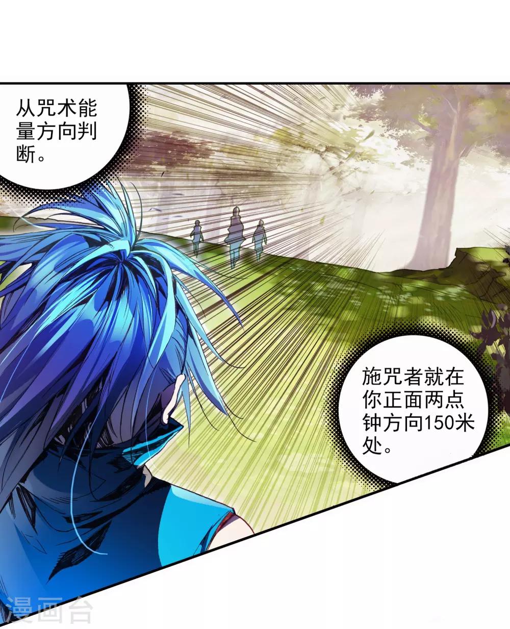 《赤凰传奇》漫画最新章节第61话 身为学霸的我连在睡梦中都在做奥数题免费下拉式在线观看章节第【38】张图片