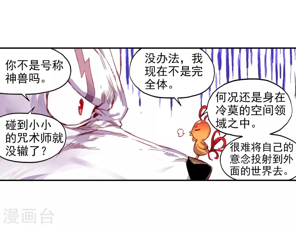 《赤凰传奇》漫画最新章节第62话 我为你拼死拼活时你却在梦中做考卷免费下拉式在线观看章节第【17】张图片