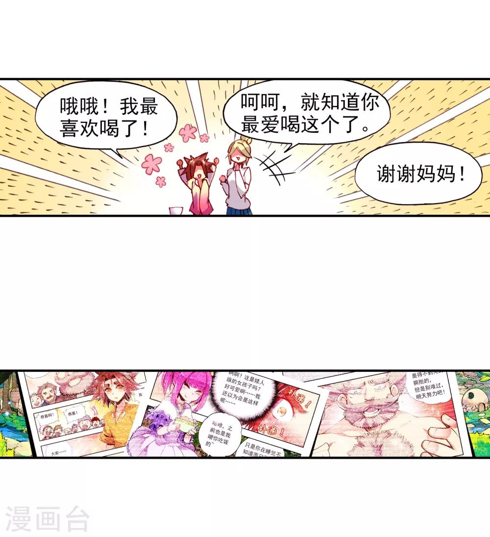 《赤凰传奇》漫画最新章节第62话 我为你拼死拼活时你却在梦中做考卷免费下拉式在线观看章节第【7】张图片