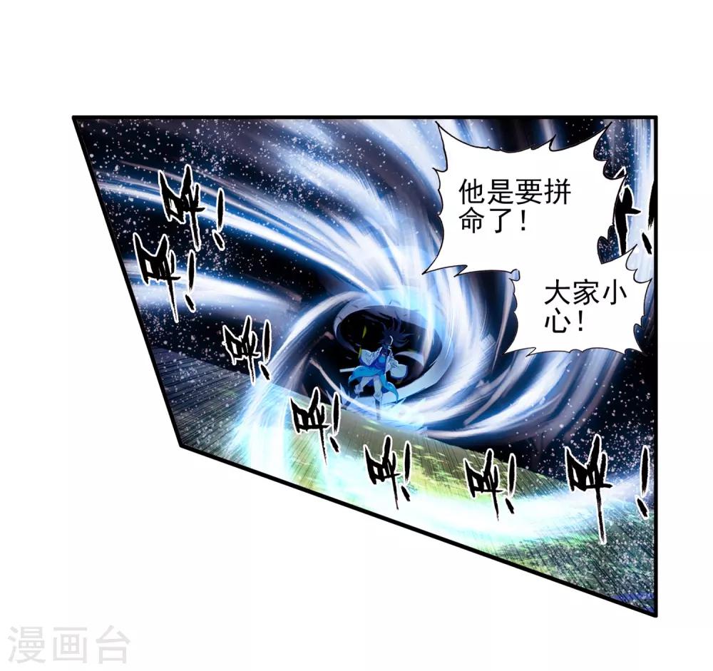 《赤凰传奇》漫画最新章节第63话 早知道你有起床气我就催眠你了免费下拉式在线观看章节第【5】张图片