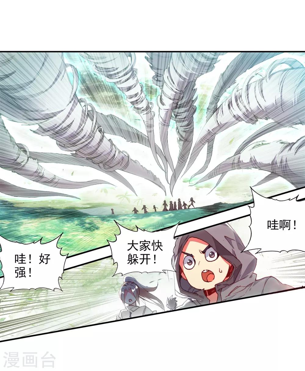 《赤凰传奇》漫画最新章节第63话 早知道你有起床气我就催眠你了免费下拉式在线观看章节第【8】张图片