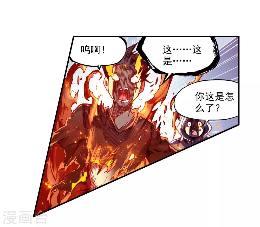 《赤凰传奇》漫画最新章节第64话 许久不见的邪神斩早已饥渴难耐免费下拉式在线观看章节第【12】张图片