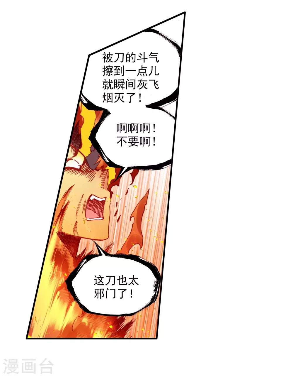 《赤凰传奇》漫画最新章节第64话 许久不见的邪神斩早已饥渴难耐免费下拉式在线观看章节第【13】张图片