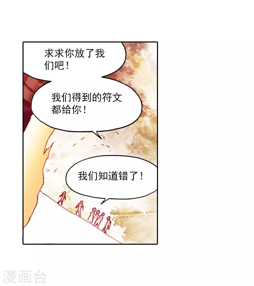 《赤凰传奇》漫画最新章节第64话 许久不见的邪神斩早已饥渴难耐免费下拉式在线观看章节第【18】张图片